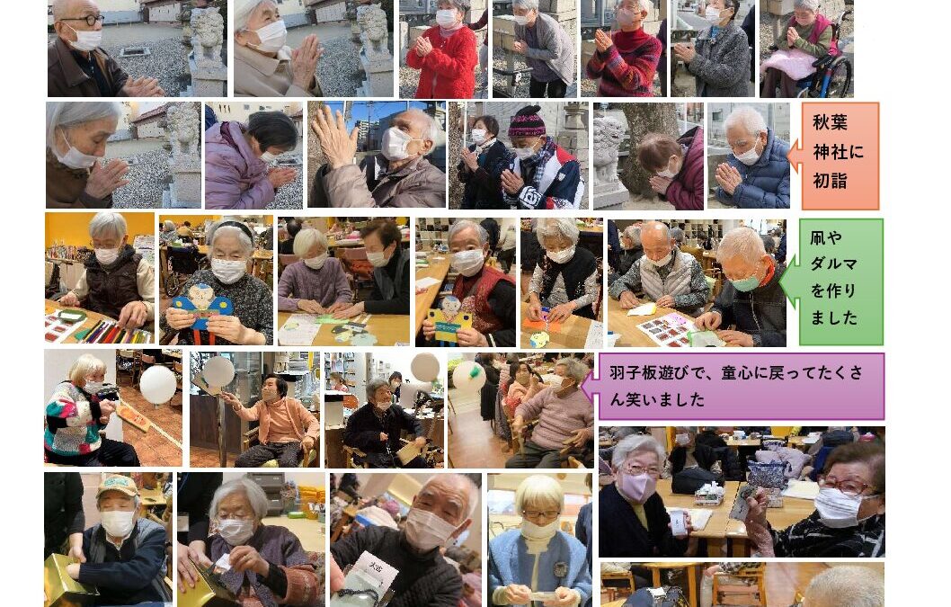 ミライ通信1月号のご案内