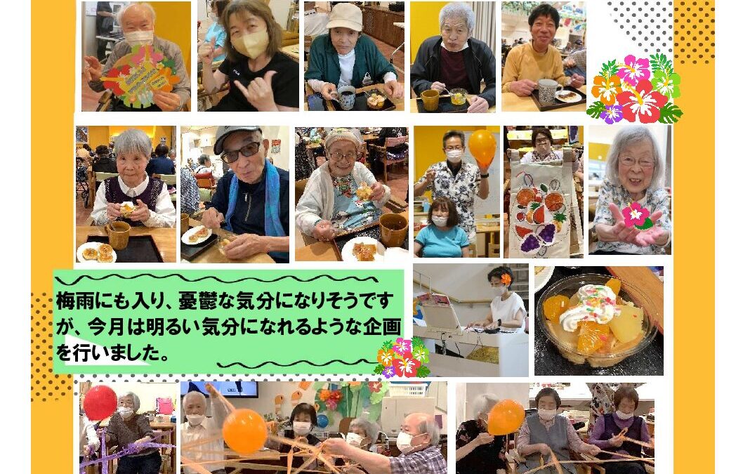 ミライ通信6月号のご案内